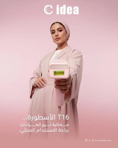 الأخطاء النفسية بعد أول جلسة ليزر