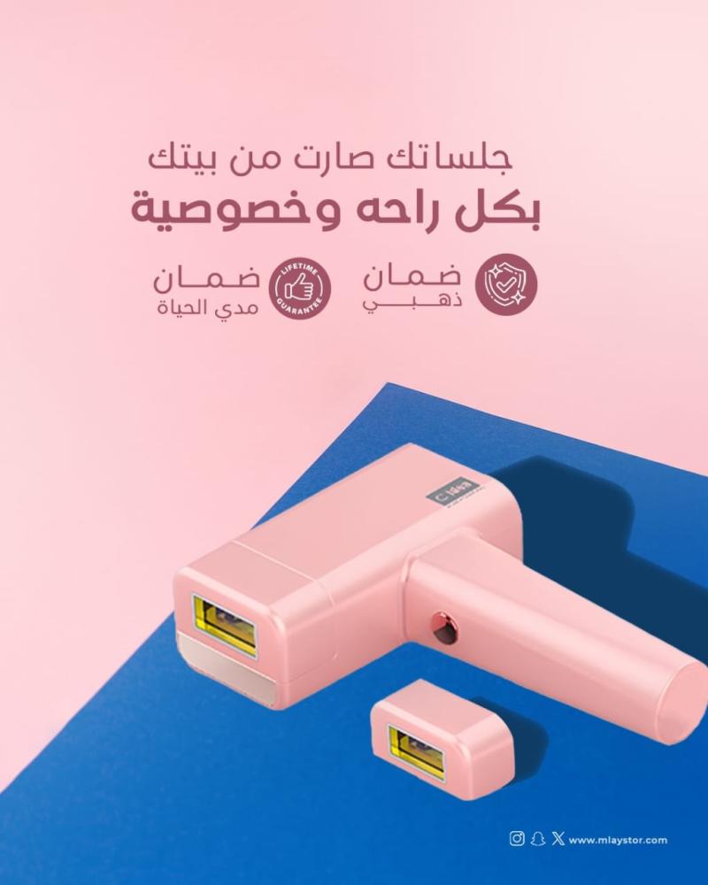 جهاز ليزر ملاي T14: مميزاته وعيوبه واستخدامه | دليل شامل لعام 2026