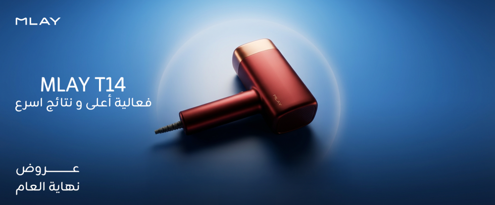 جهاز ليزر ملاي T14: مميزاته وعيوبه واستخدامه | دليل شامل لعام 2026