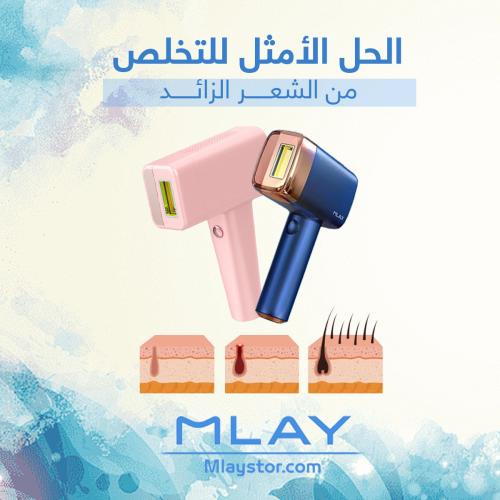 كيف أعرف أن جهاز ليزر ملاي أصلي؟