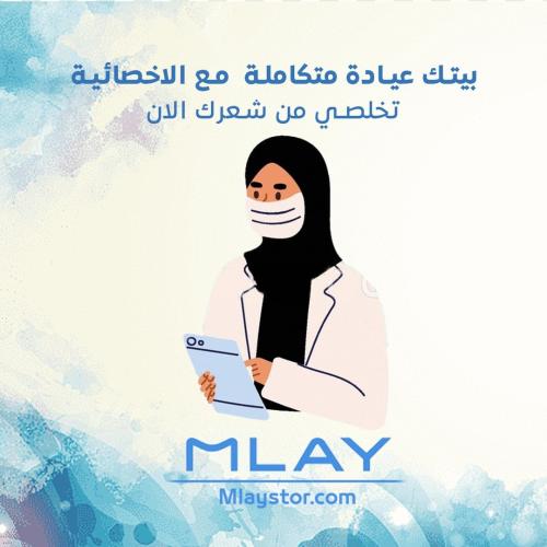 أخصائيات الليزر المنزلي: خبرة وجودة في متناول يدك مع تطبيق ليزر هوم