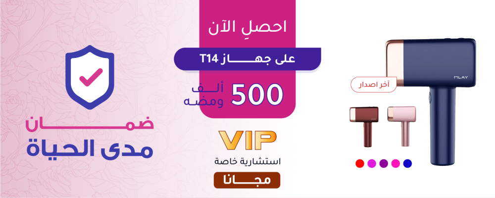 ليزر ملاي T14 وعدساته الثلاث