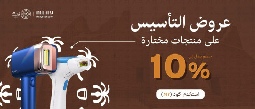 عروض يوم التأسيس