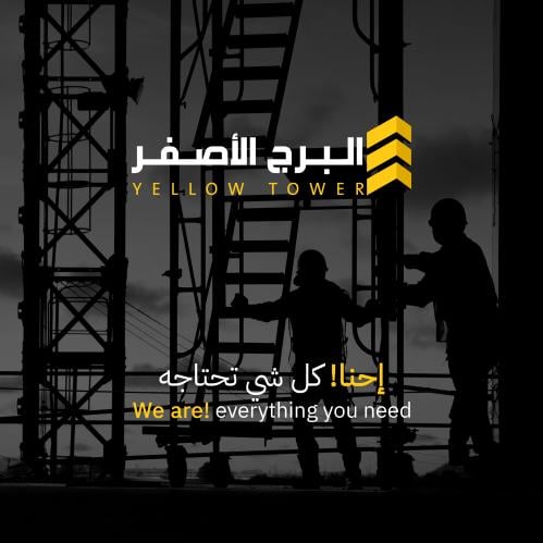 من نحن!