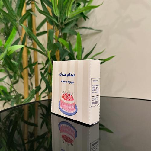 علبة توزيعات العيد - فارغ