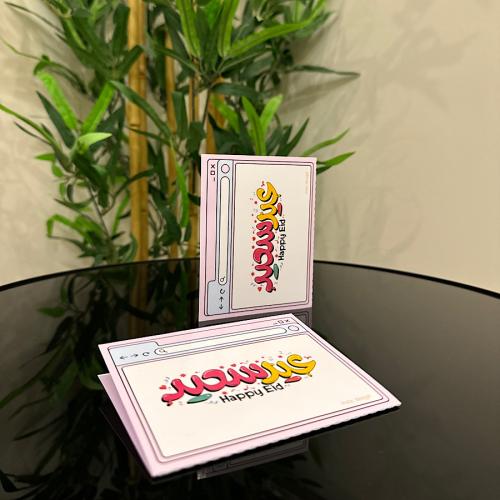 كرت العيديه