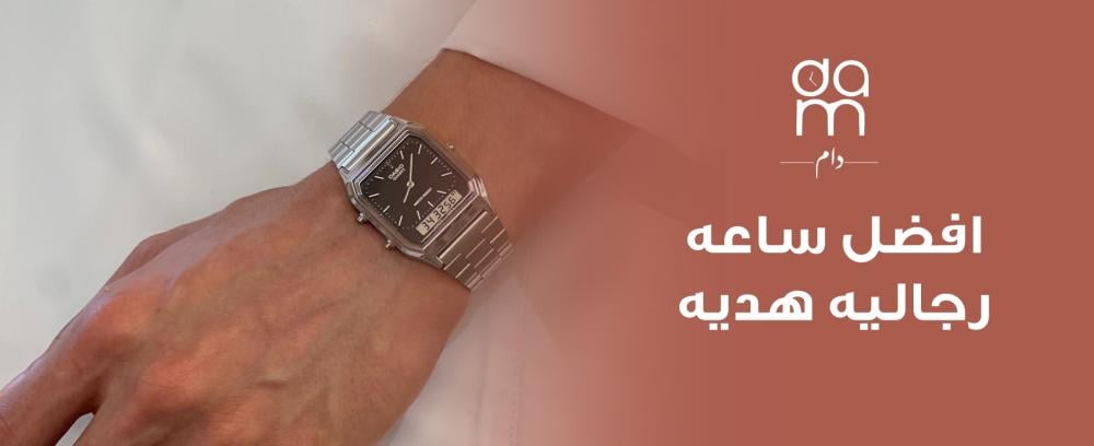 افضل ساعه رجاليه هديه