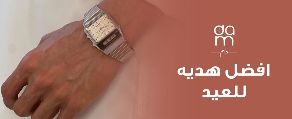 افضل هديه للعيد