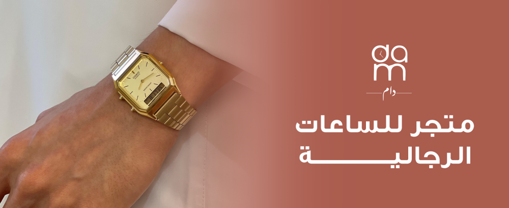 متجر للساعات الرجالية
