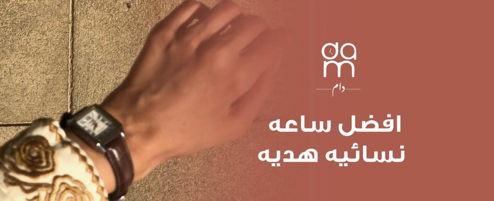 افضل ساعه نسائيه هديه