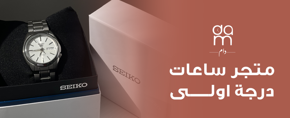 متجر ساعات درجة اولى