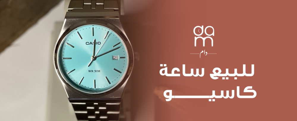 للبيع ساعة كاسيو