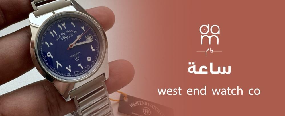 ساعة west end watch co