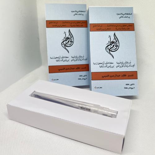 علبة عطر مع ثيم كتاب قديم