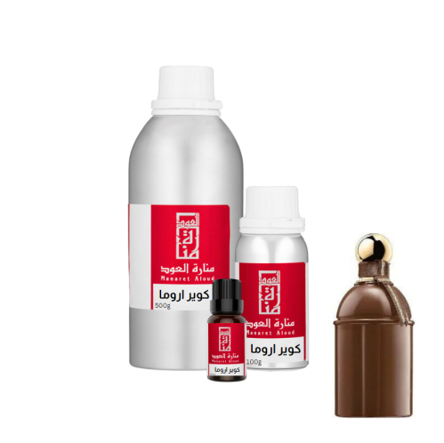 زيت عطري كوير اروما - Cuir aroma