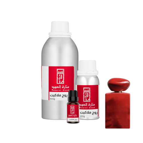 زيت عطري روج ملاكيت