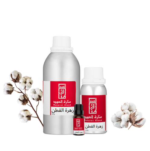 زيت عطري زهرة القطن