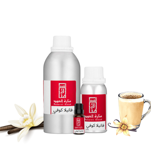زيت عطري فانيلا كوفي