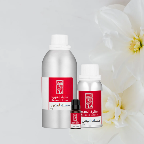 مسك ابيض - white musk
