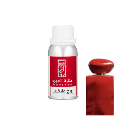 زيت عطري روج ملاكيت