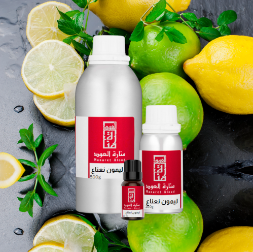 زيت عطري ليمون نعناع