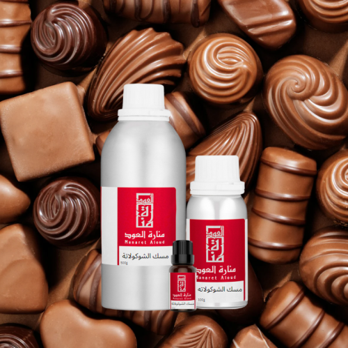 زيت عطري مسك الشوكولاتة - chocolate musk