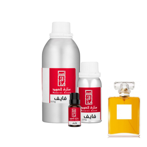 زيت عطري فايف - 5