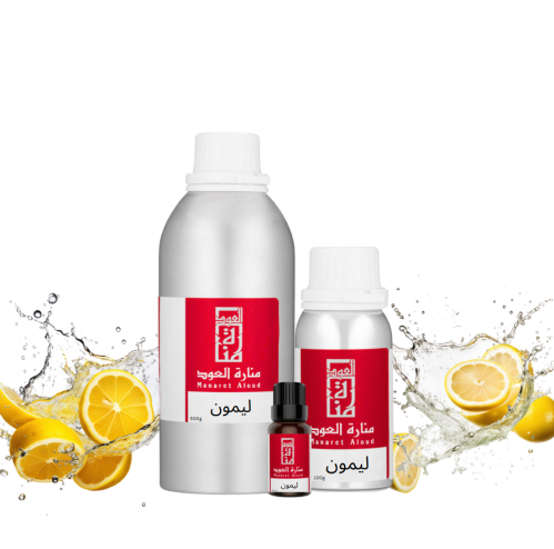 زيت عطري ليمون