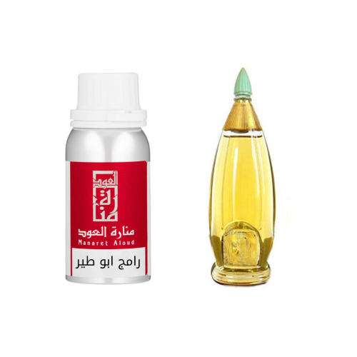 زيت عطري رامج ابو طير - ramaje