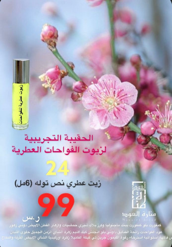 الفنادق فواحات عطر الفنادق