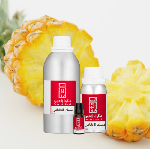 مسك الاناناس - pineapple musk
