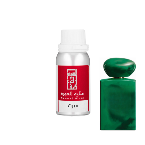 زيت عطري فيرت - vert