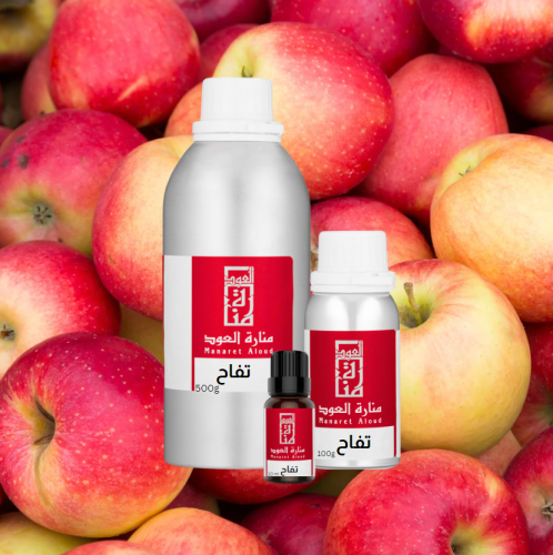 زيت عطري تفاح - Apple