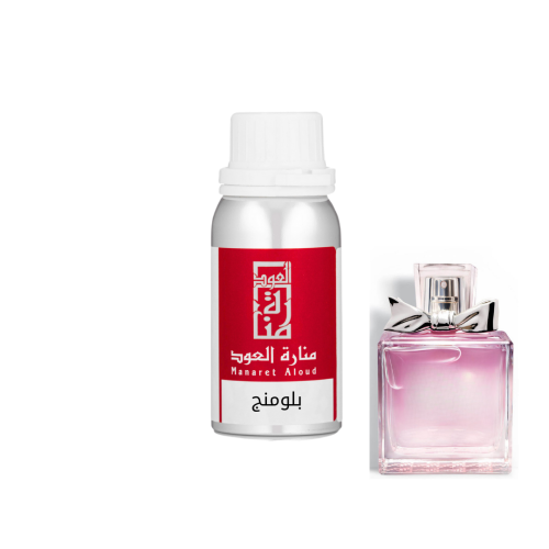 زيت عطري بلومنج - Blooming