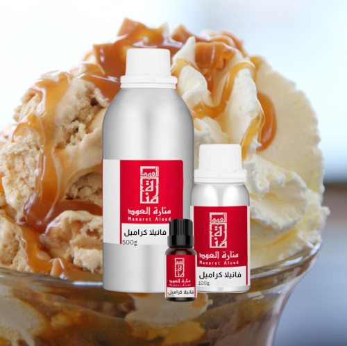 زيت عطري فانيلا كراميل - vanilla caramel