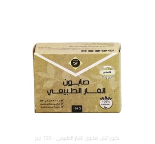 صابون الغار الطبيعي - 150 جم