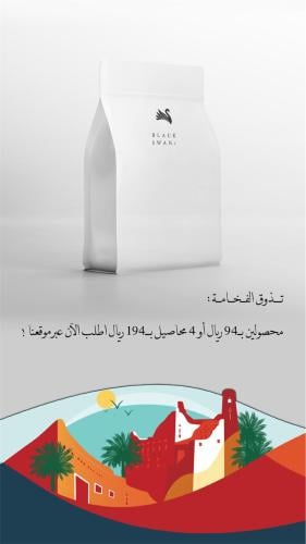 عرض الأربع محاصيل لليوم الوطني