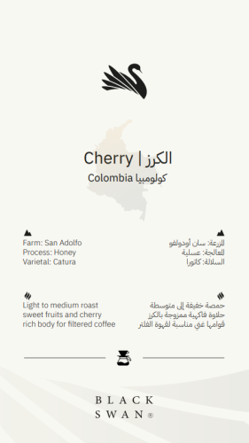 كولومبيا الكرز 200 جرام (فلتر)