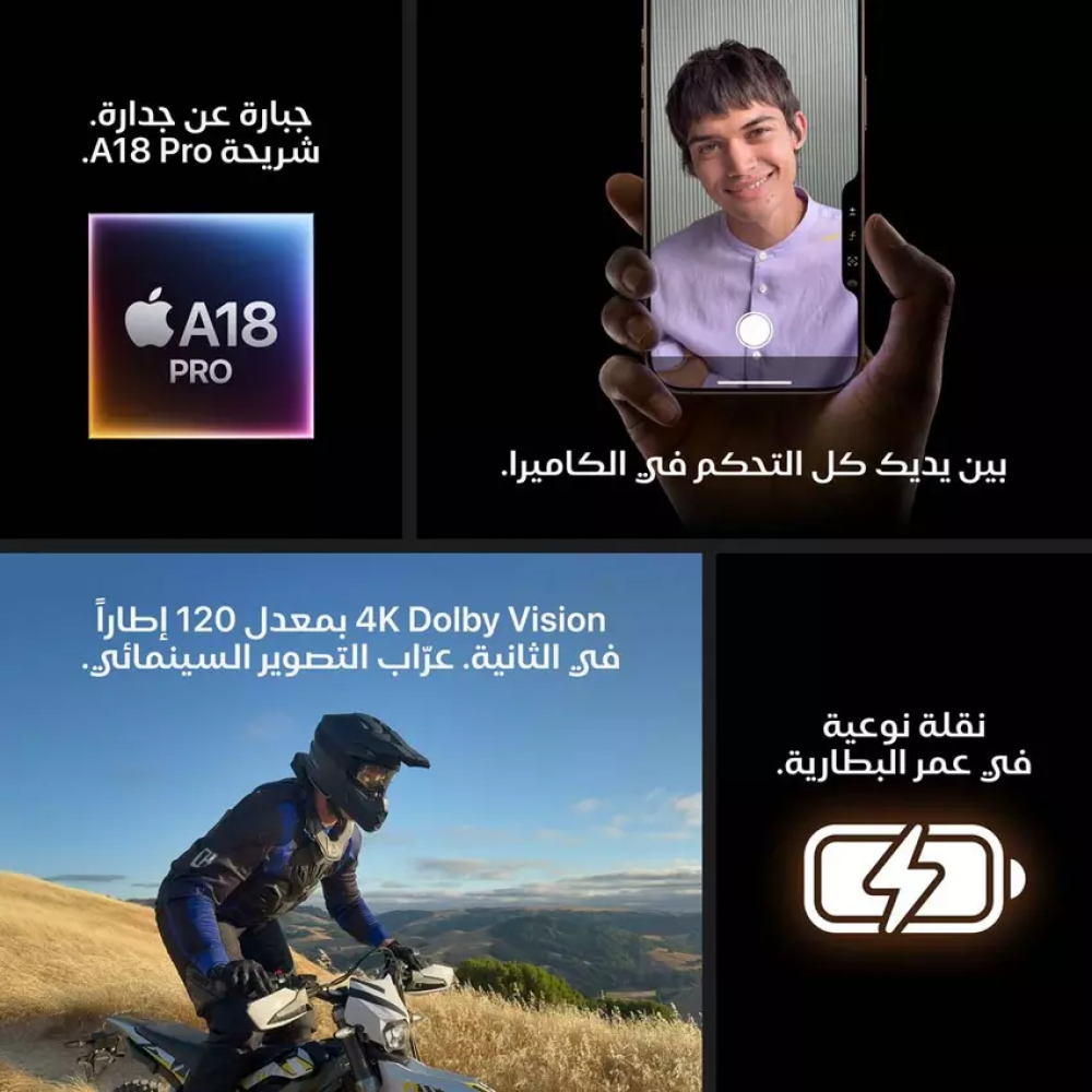 جوال ايفون 16 برو ماكس سعة 256 جيجا بايت -الجيل الخامس  تيتانيوم صحراوي