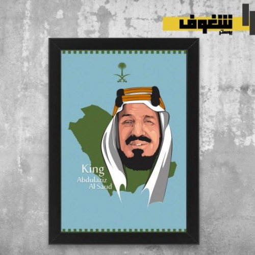 King Abdulazizu0027s photo
