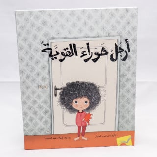 أرجل حوراء القوية