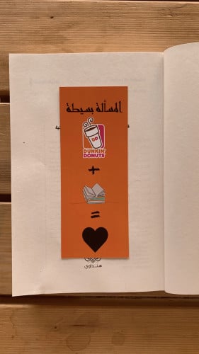 المسألة بسيطة دانكن