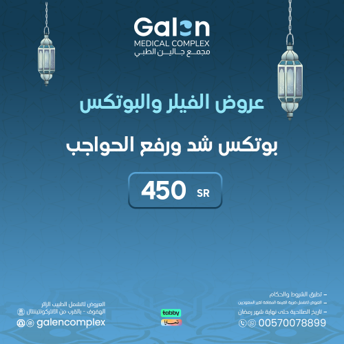 بوكس شد ورفع الحواجب