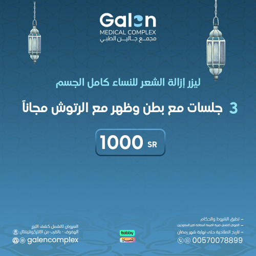 3جلسات مع بطن وظهر مع الرتوش مجانا