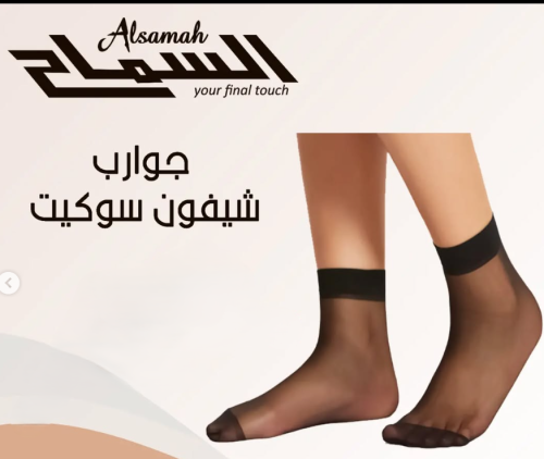 السماح قصير شفاف