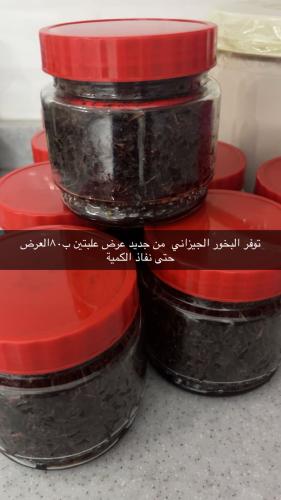 عرض بخور جيزاني