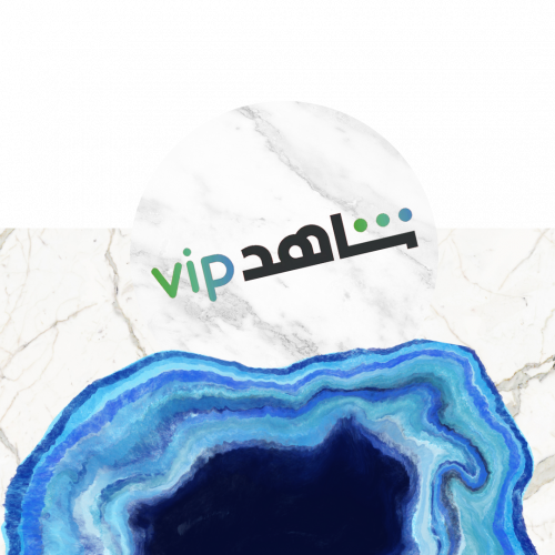 أشتراك شاهد Vip (رياضه ومسلسلات) ضمان 3 أشهر