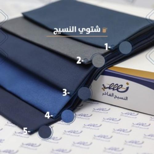 شتوي النسيج