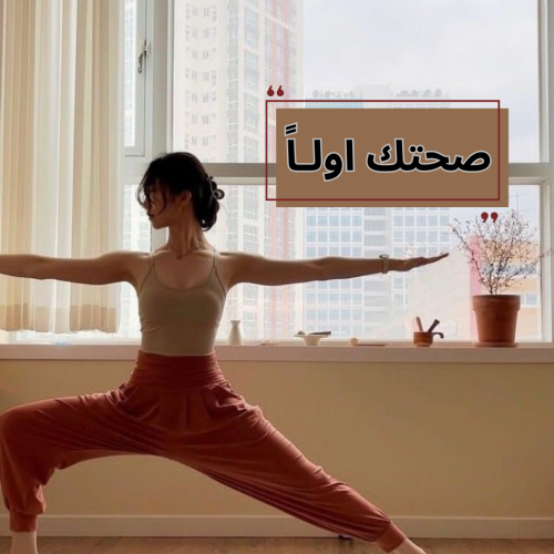 جدول غذائي صحي لنزول الوزن .