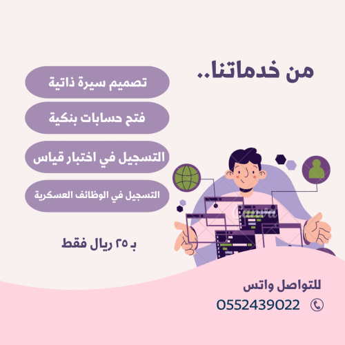 تقديم خدمات إلكترونية